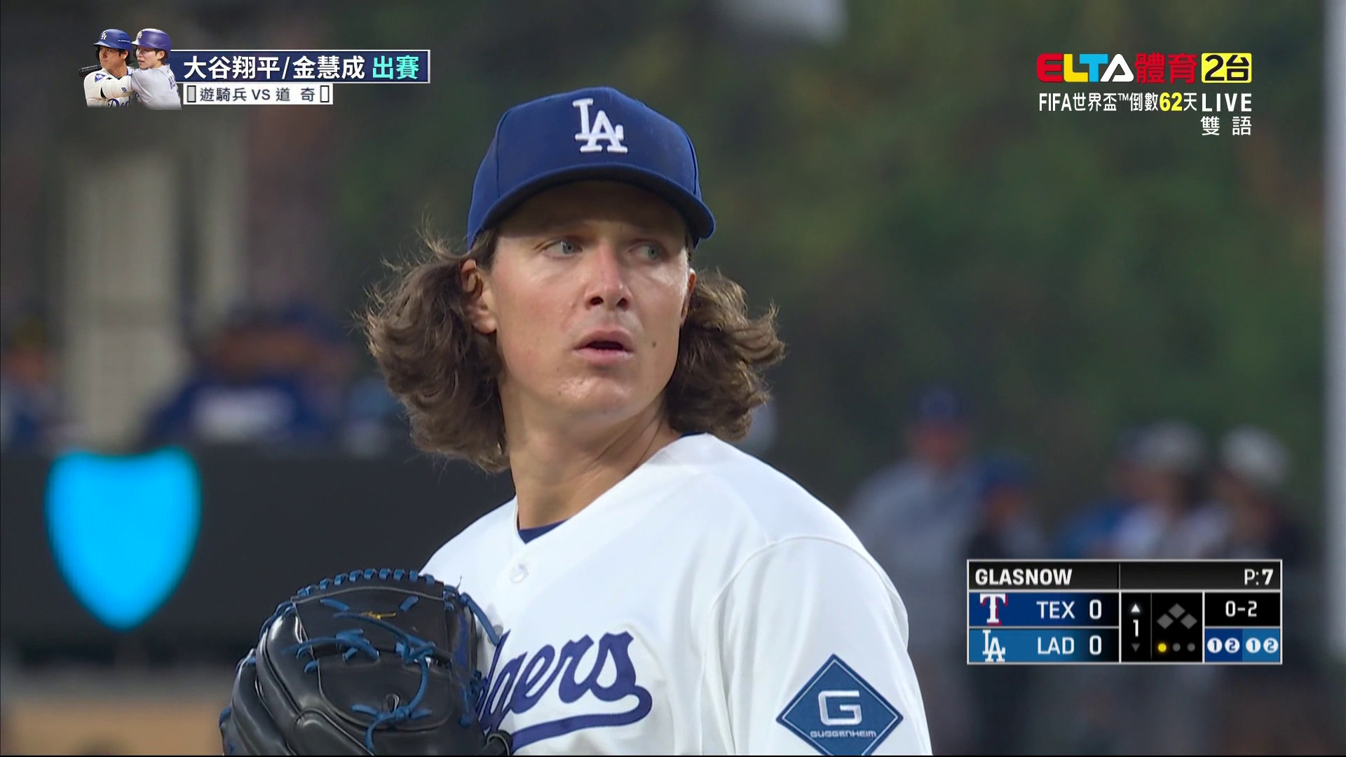 4/11 MLB 遊騎兵 VS 道奇