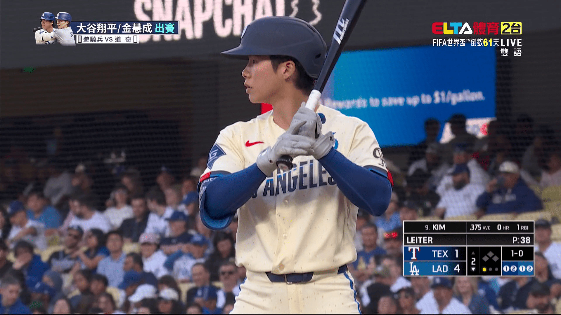 4/12 MLB 遊騎兵 VS 道奇