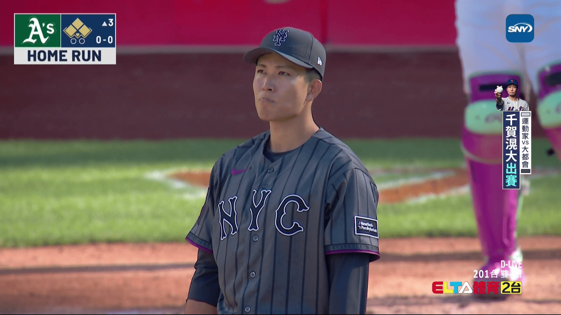 4/12 MLB 運動家 VS 大都會 千賀滉大先發