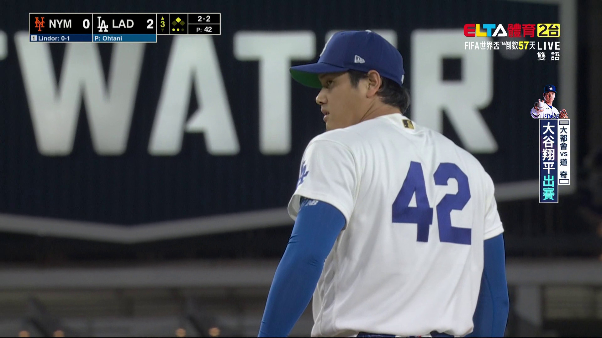 4/16 MLB 大都會 VS 道奇