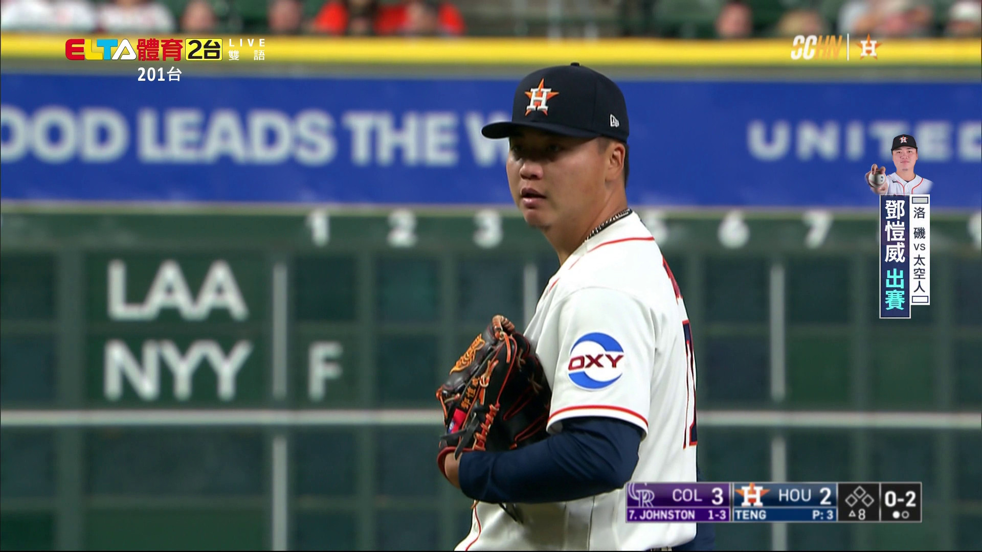 4/17 MLB 洛磯 VS 太空人