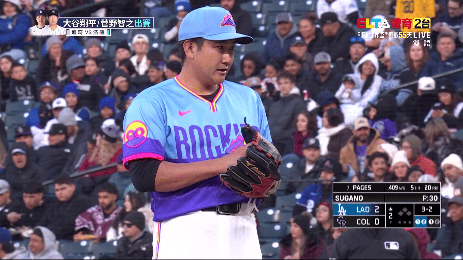 4/18 MLB 道奇 VS 洛磯