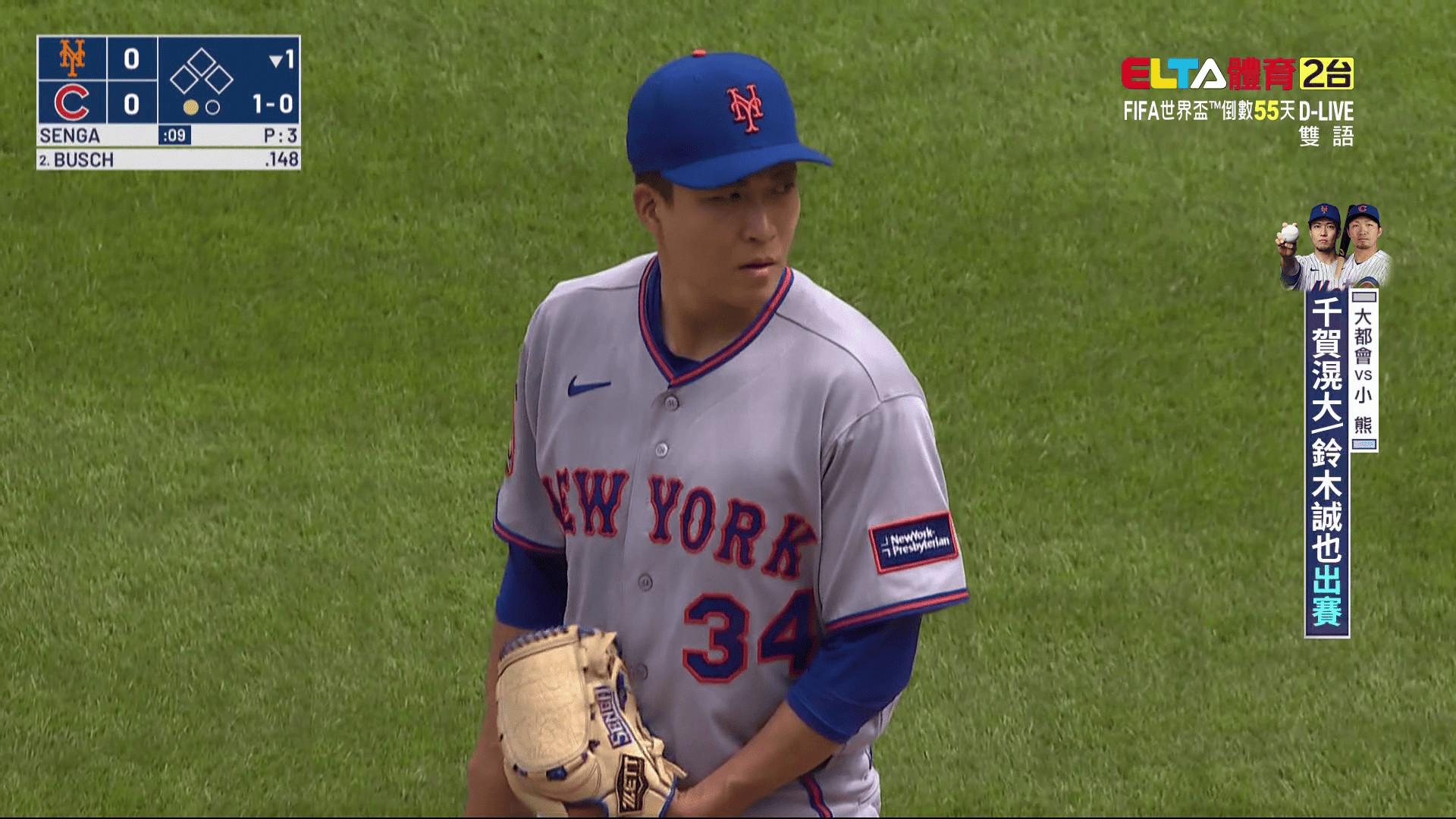 4/18 MLB 大都會 VS 小熊