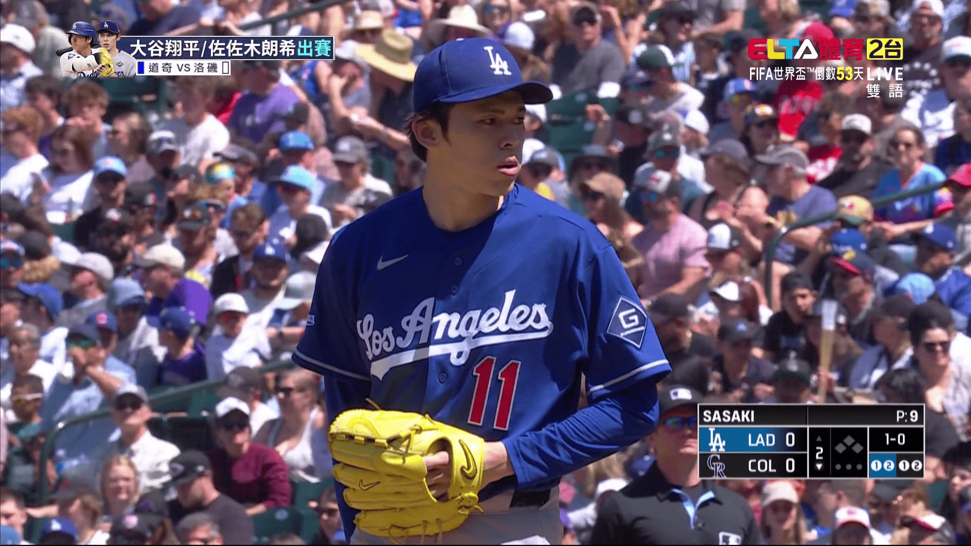 4/20 MLB 道奇 VS 洛磯 佐佐木朗希先發