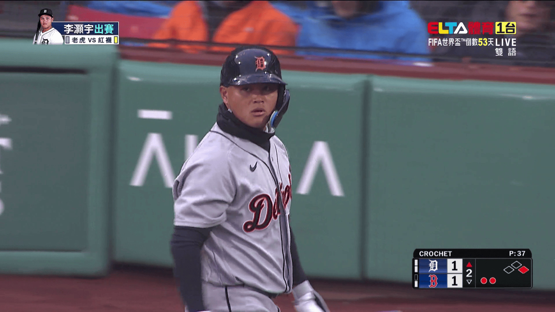 4/20 MLB 老虎 VS 紅襪 李灝宇先發出賽