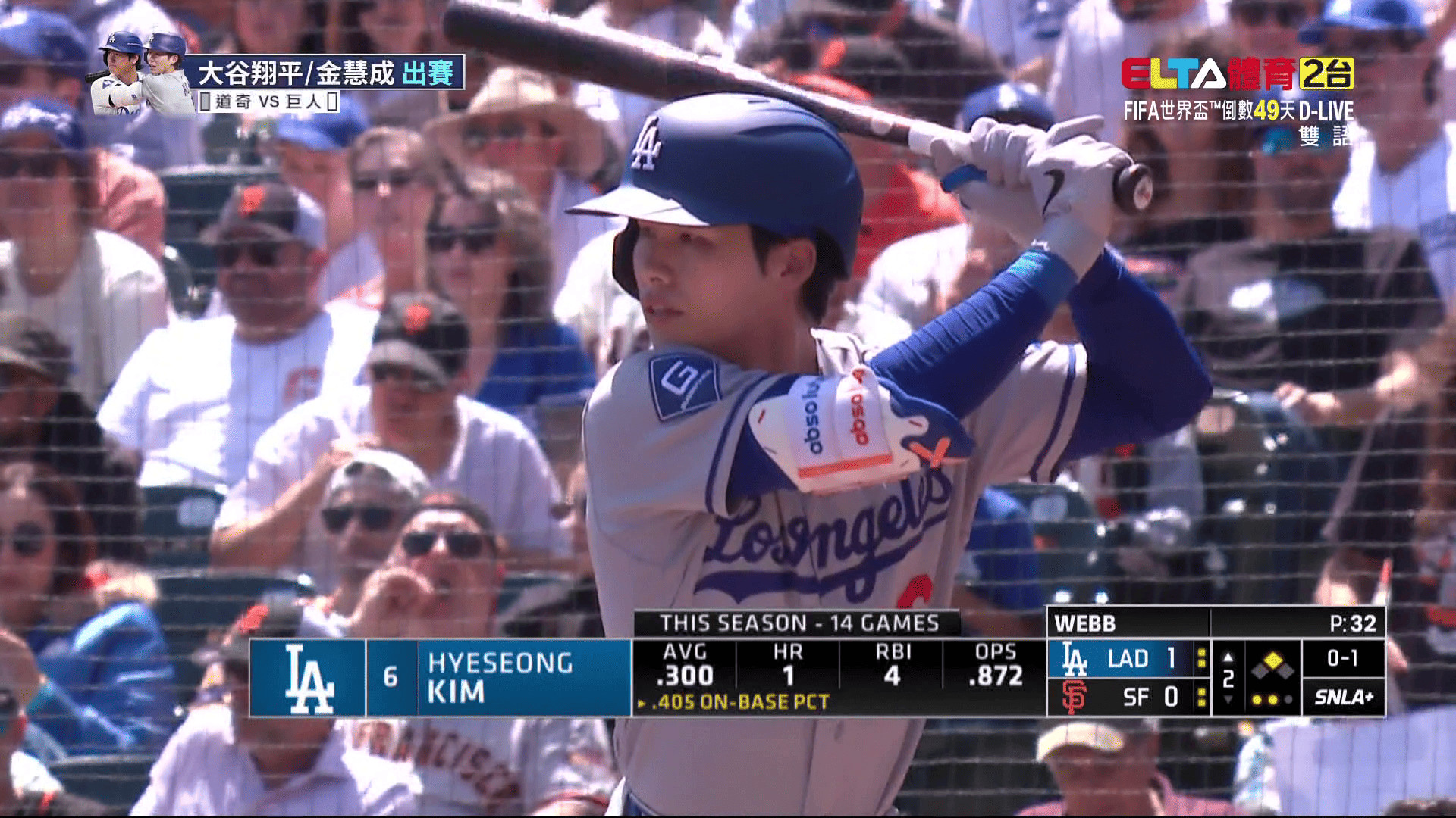 4/24 MLB 道奇 VS 巨人 