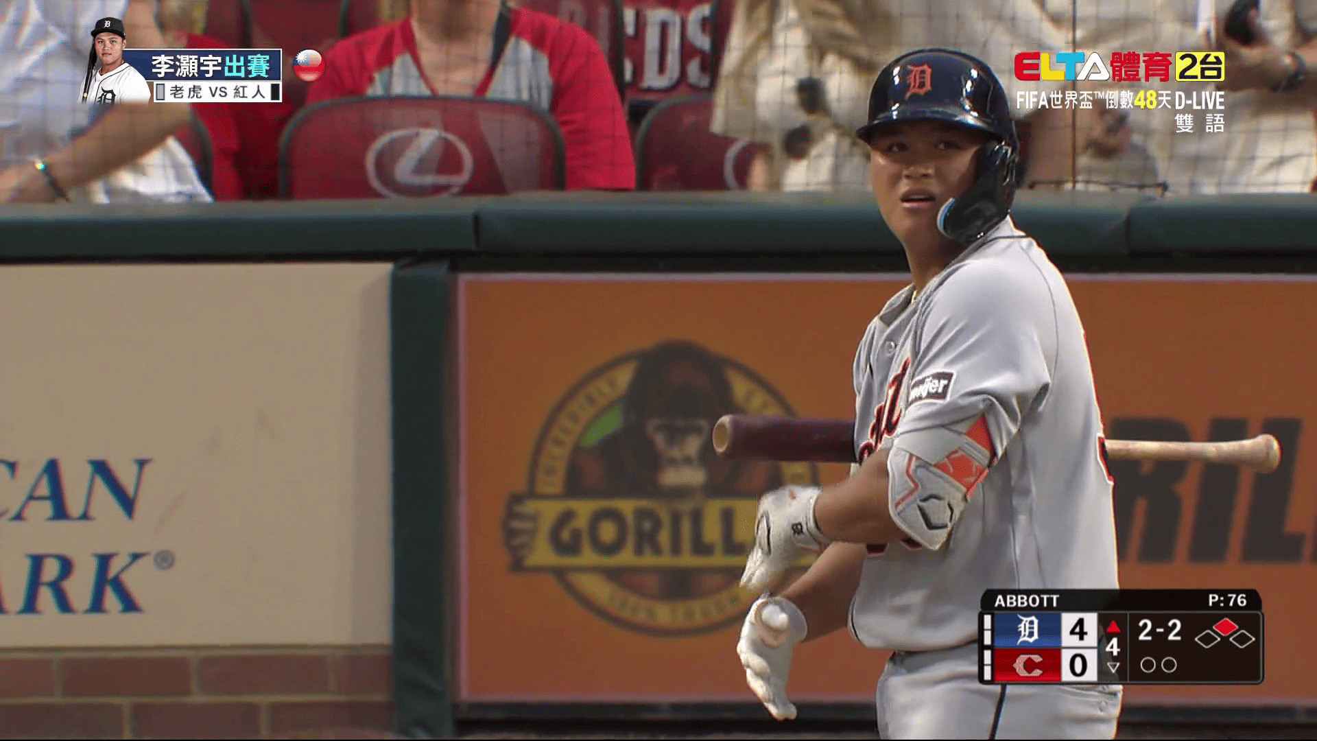 4/25 MLB 老虎 VS 紅人 李灝宇先發