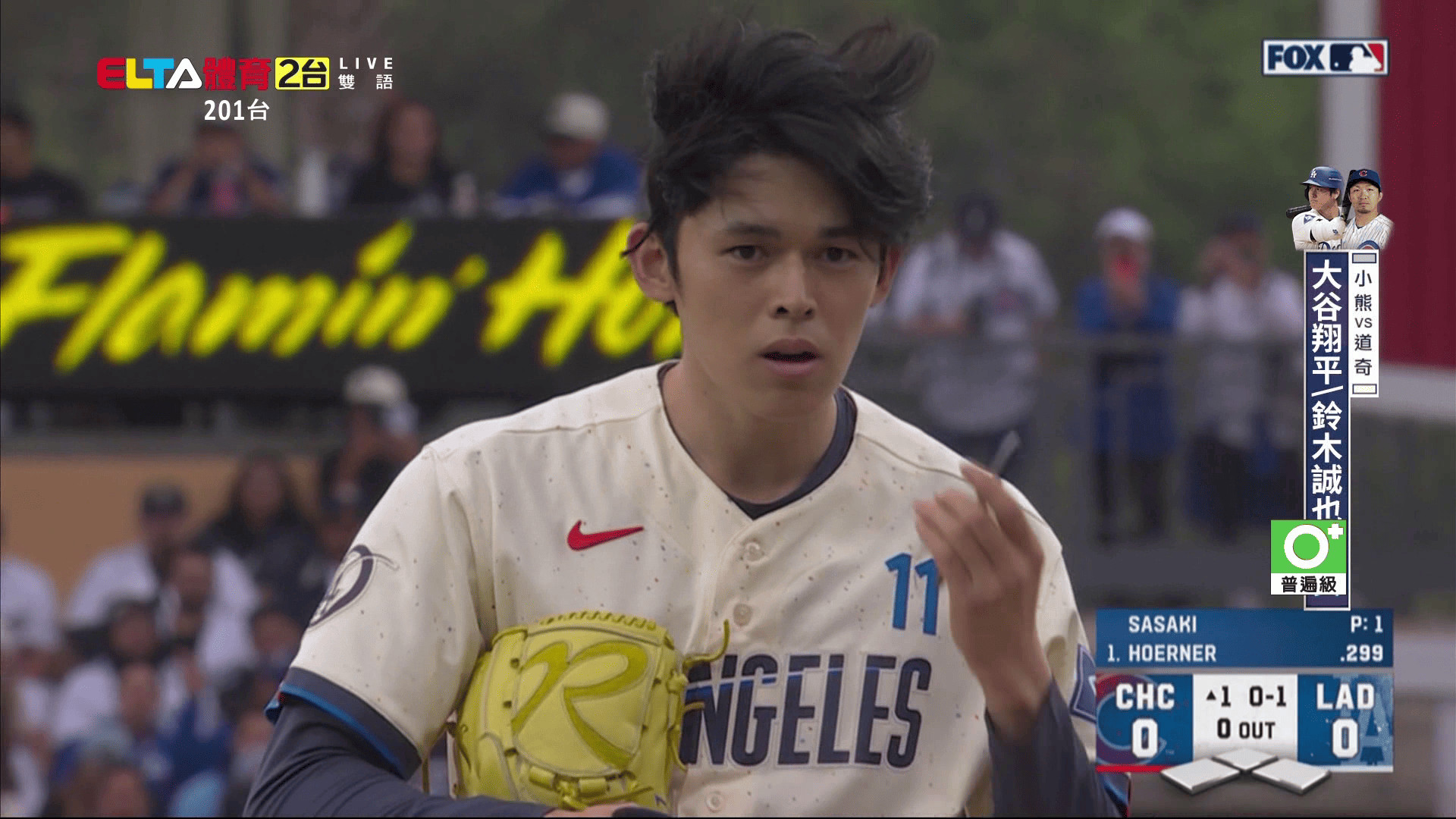 4/26 MLB 小熊 VS 道奇