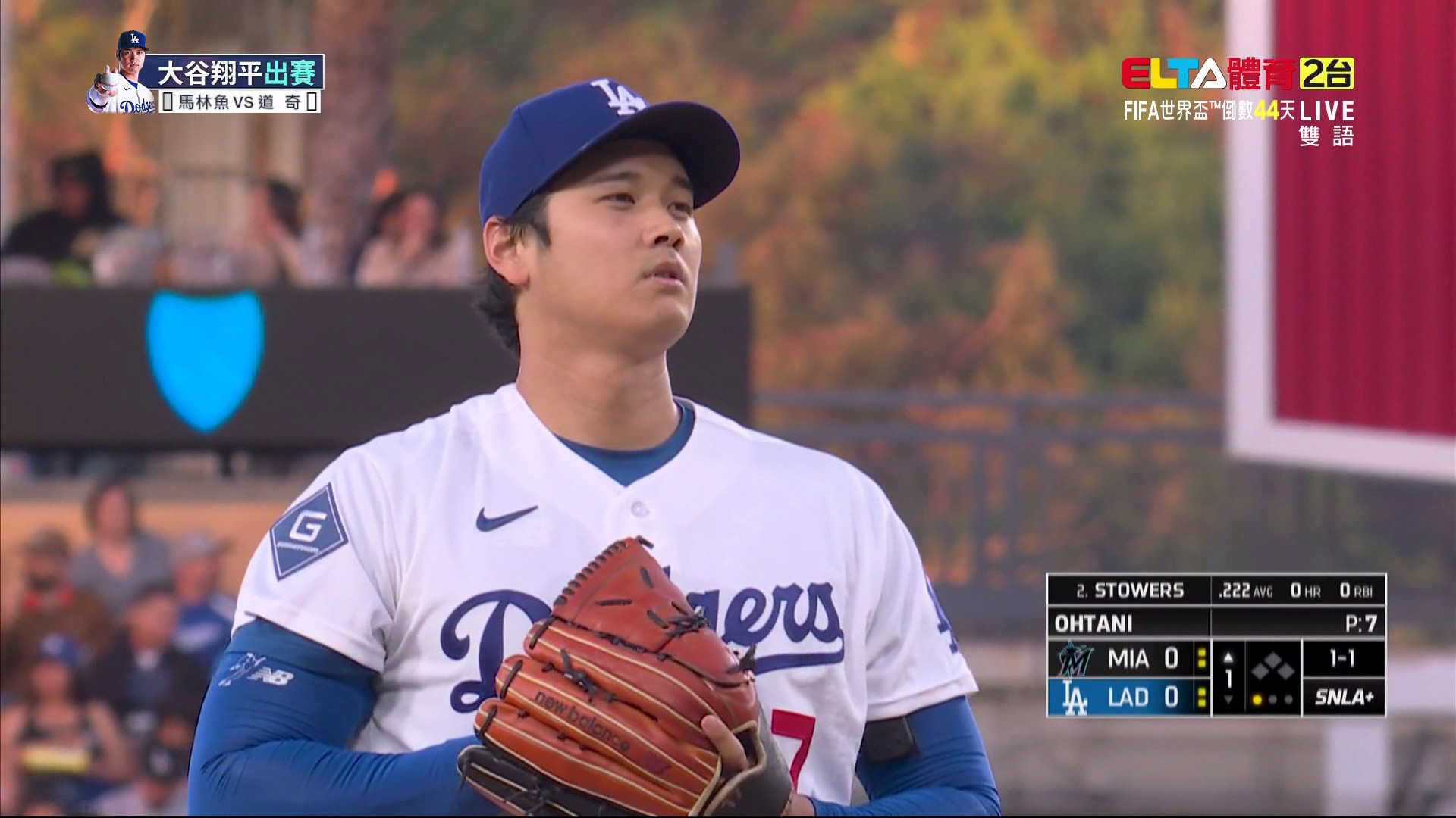 4/29 MLB 馬林魚 VS 道奇 大谷翔平登板先發