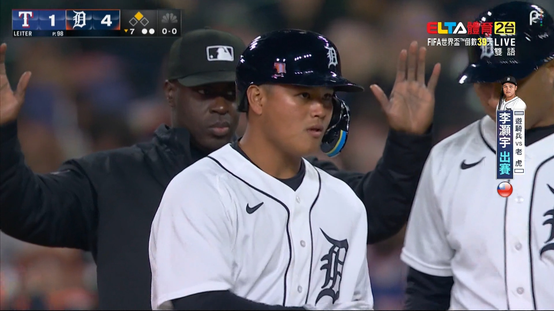 5/4 MLB 遊騎兵 VS 老虎 李灝宇先發