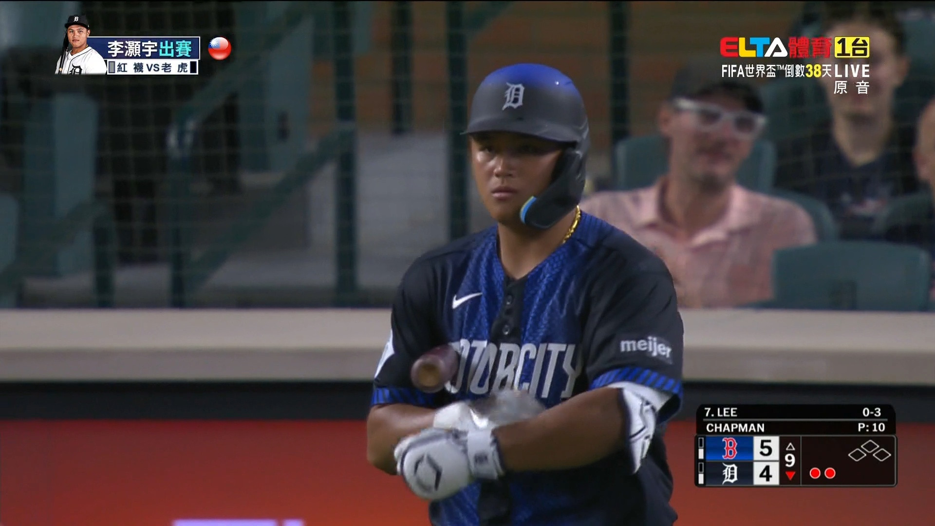 5/5 MLB 紅襪 VS 老虎 李灝宇先發  (原音)