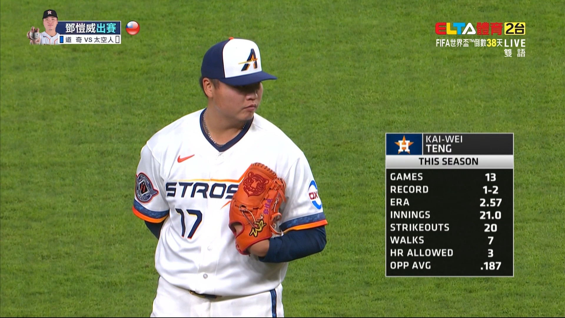 5/5 MLB 道奇 VS 太空人 鄧愷威中繼/山本由伸先發