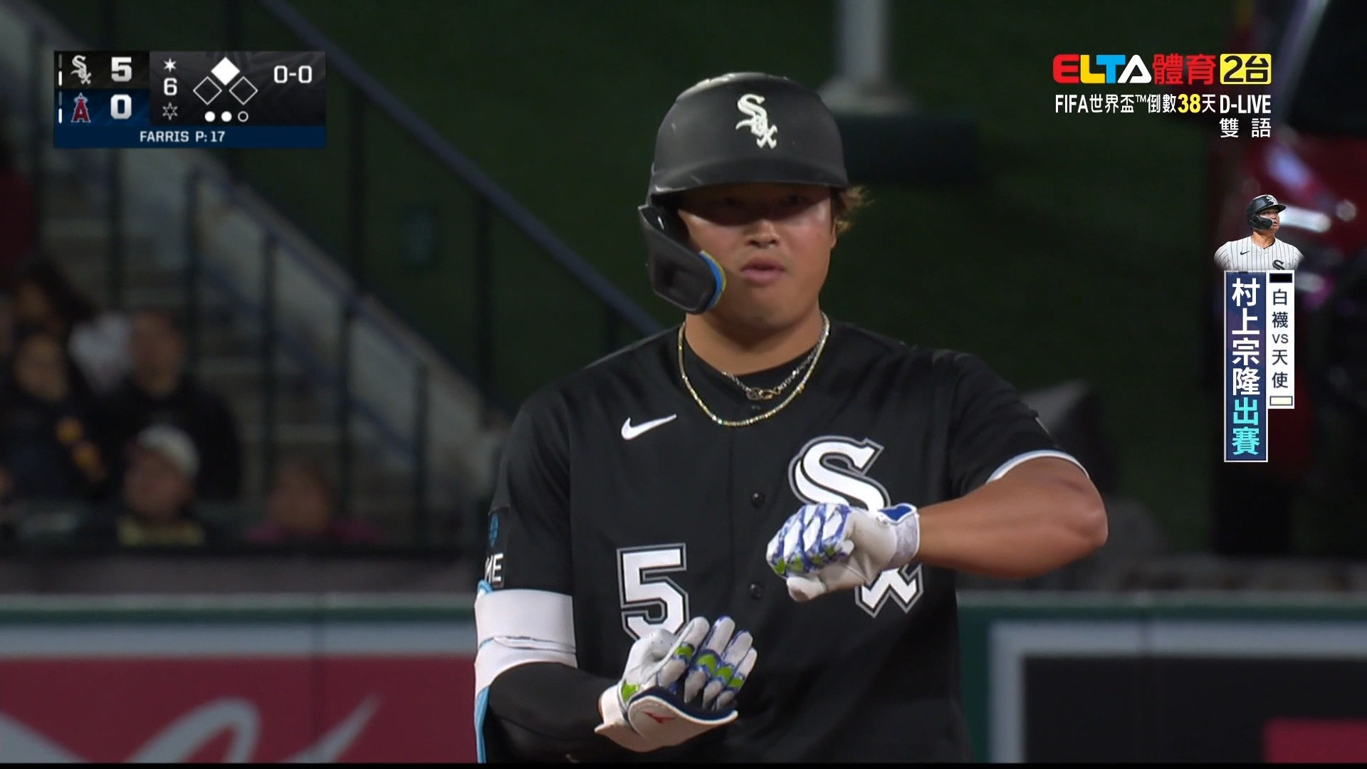 5/5 MLB 白襪 VS 天使
