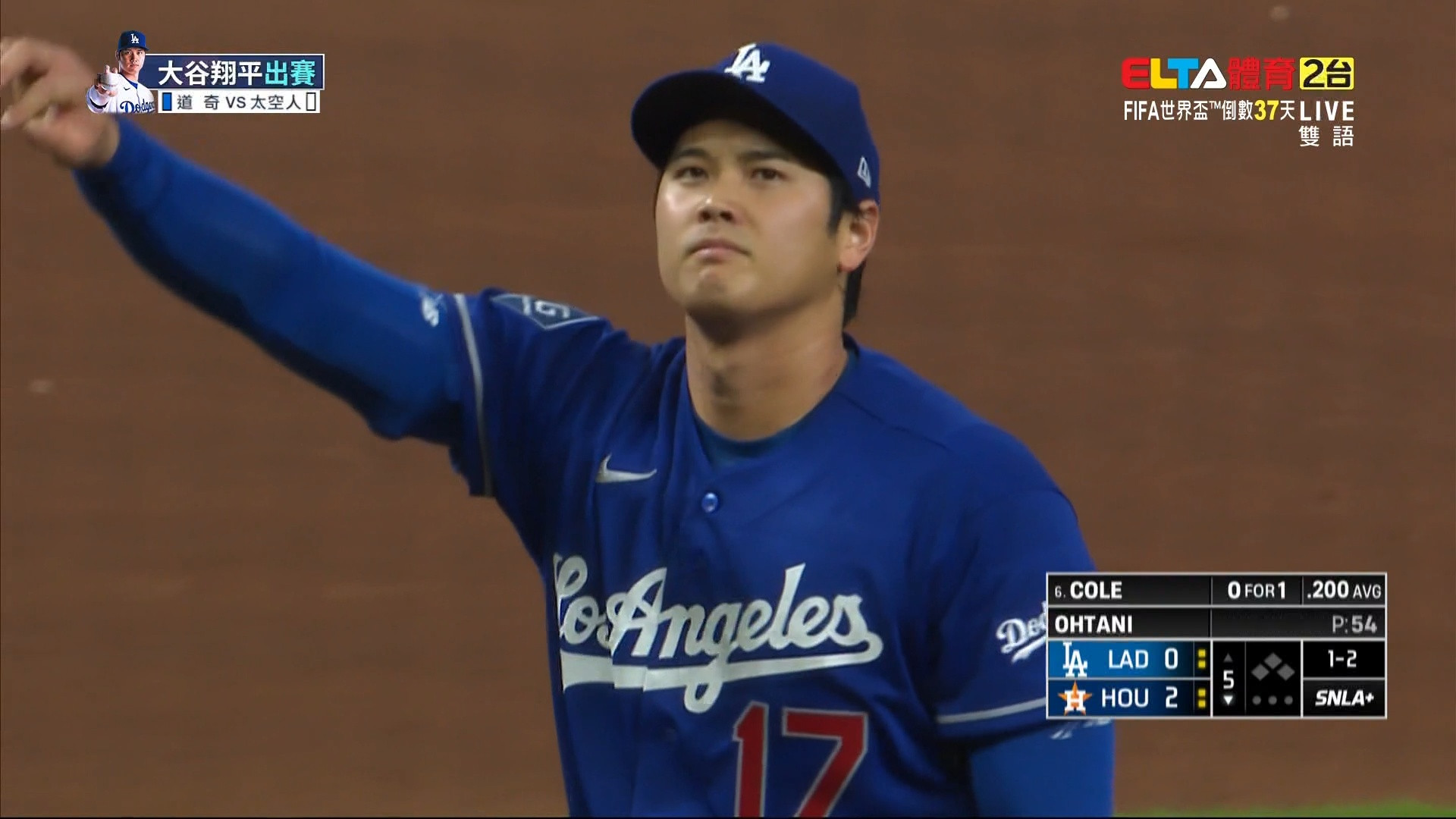 5/6 MLB 道奇 VS 太空人 大谷翔平登板先發