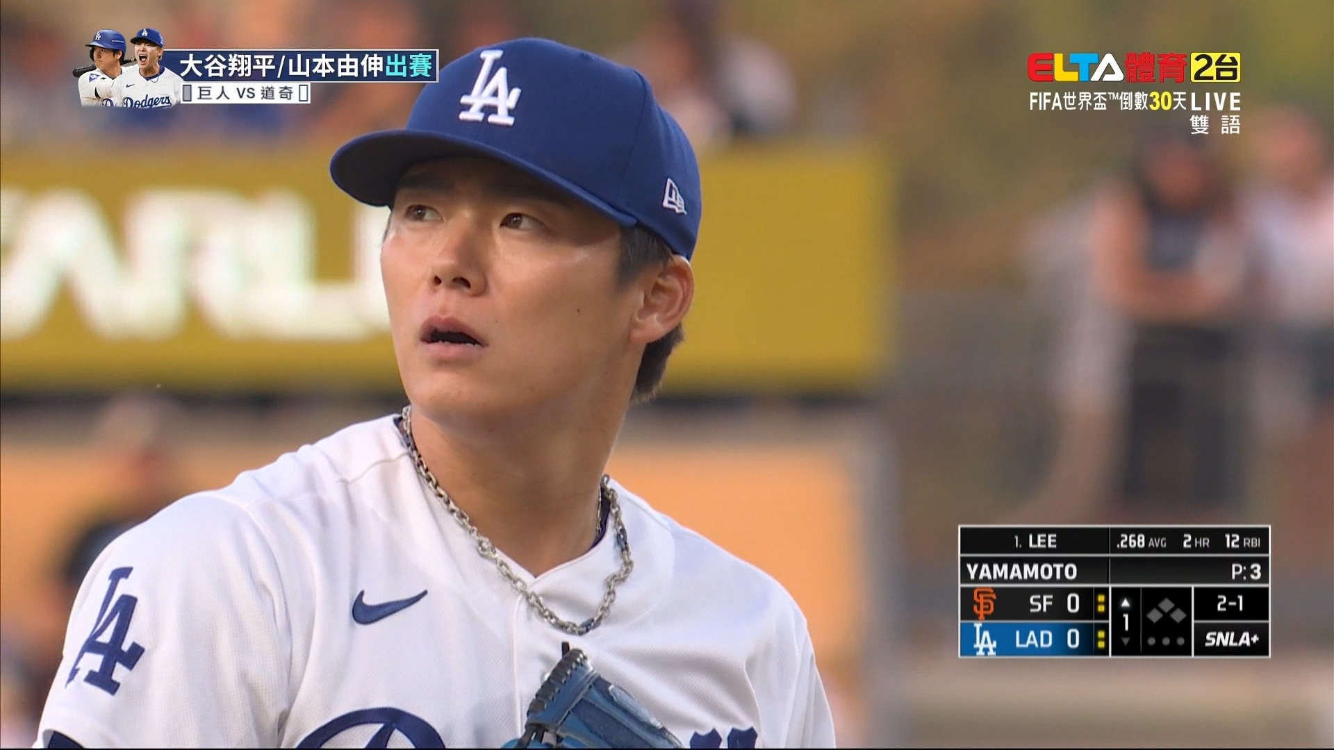 5/13 MLB 巨人 VS 道奇 山本由伸先發