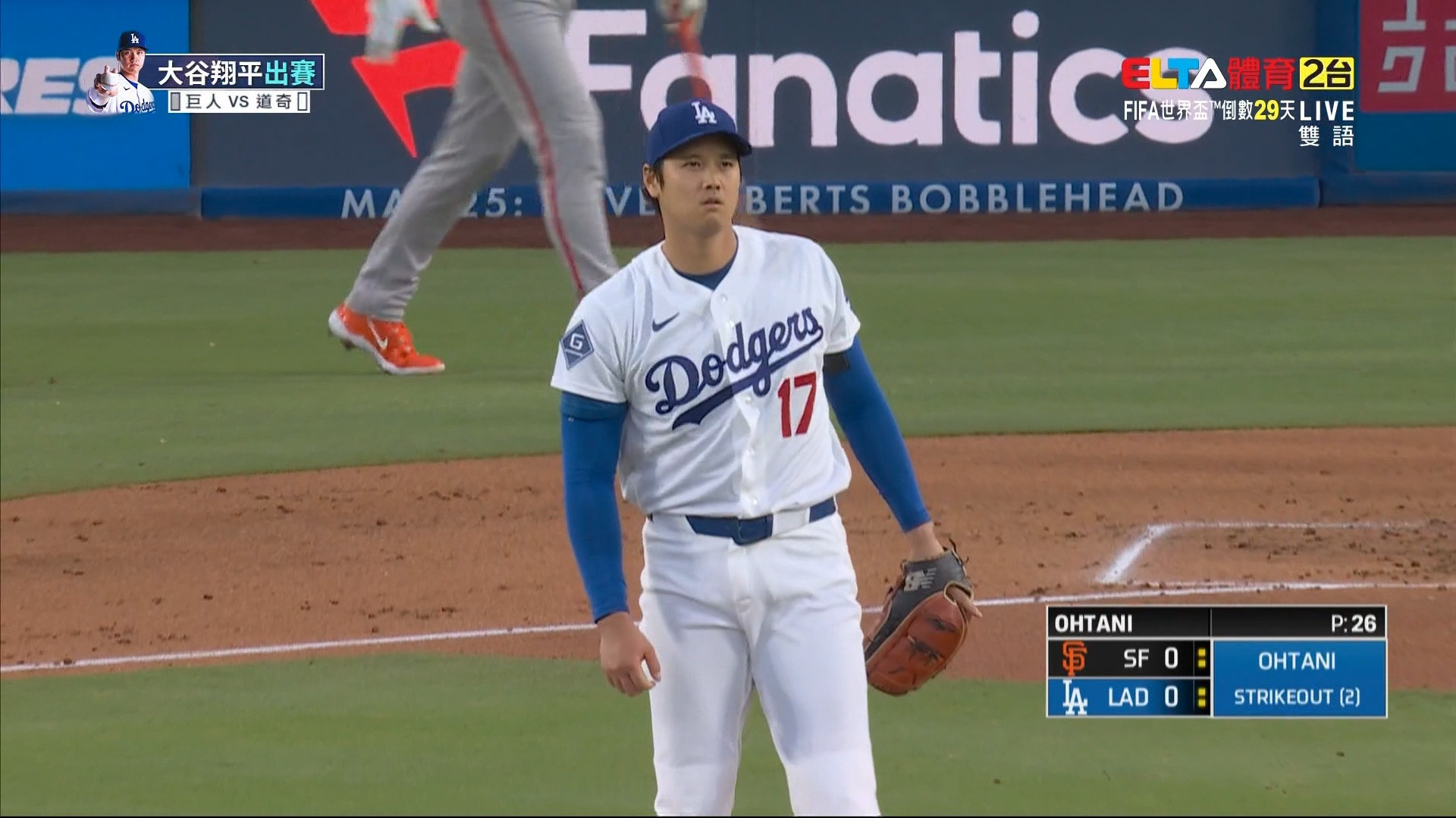 5/14 MLB 巨人 VS 道奇 大谷翔平登板先發