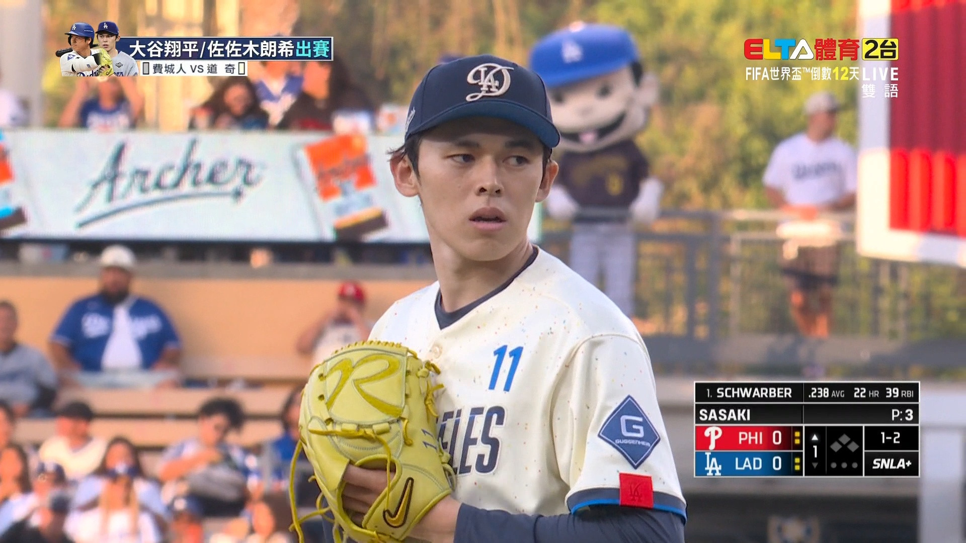 5/31 費城人 VS 道奇 佐佐木朗希先發 