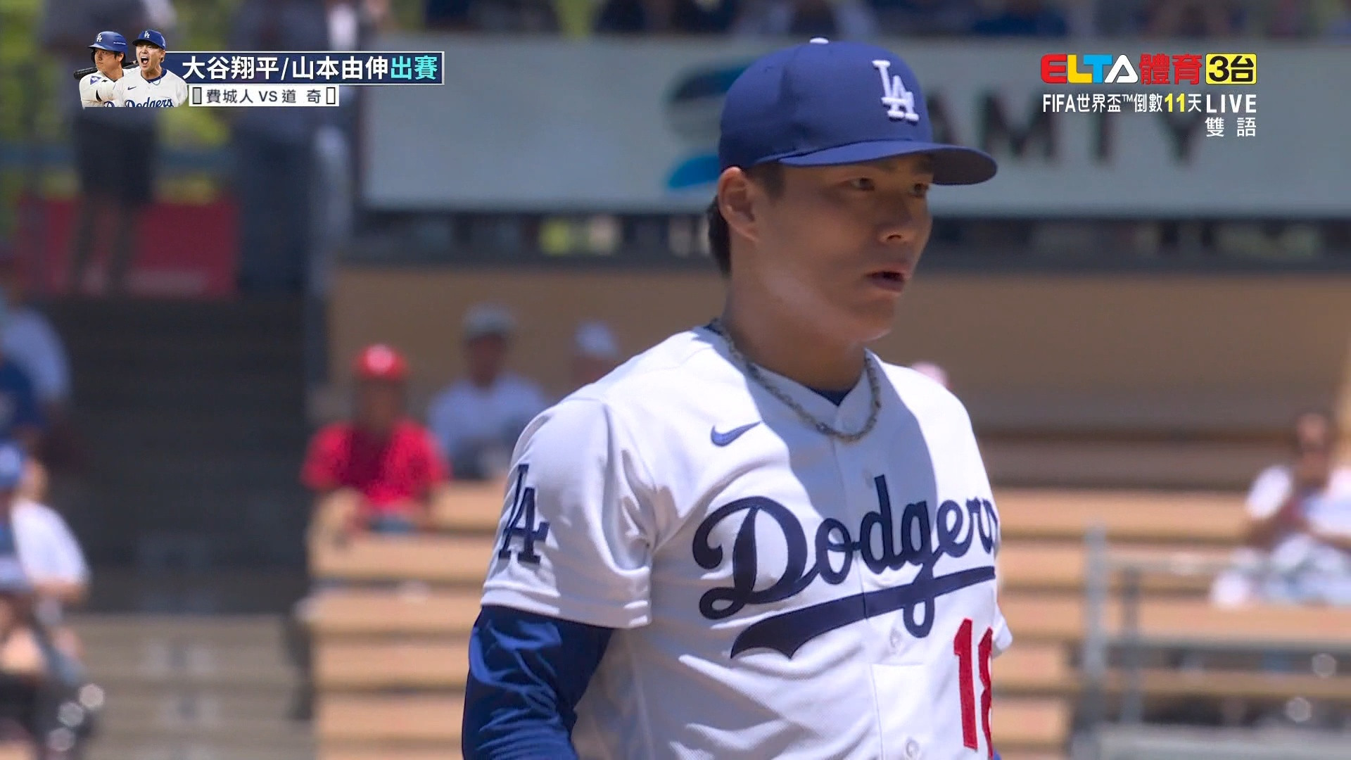 6/1 費城人 VS 道奇 山本由伸先發 