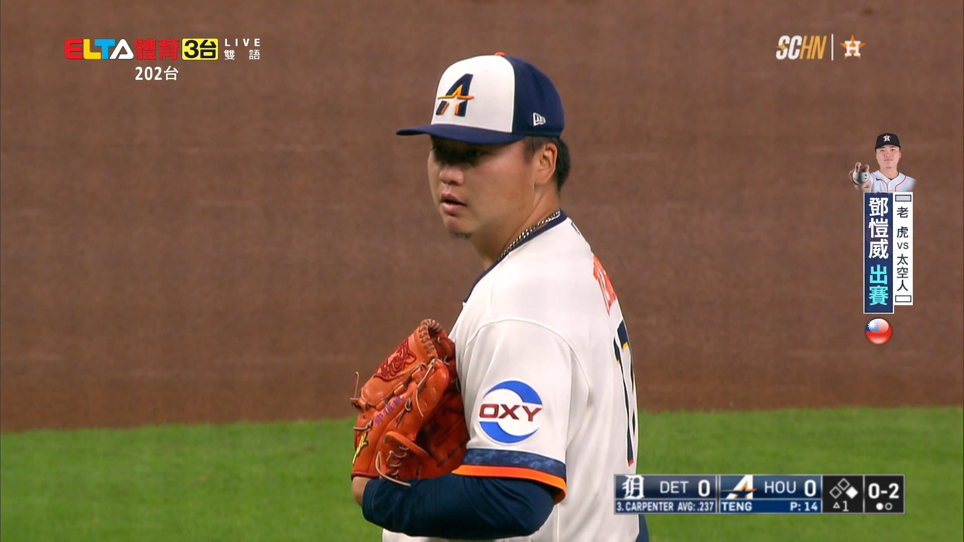 6/16 老虎 VS 太空人 鄧愷威先發