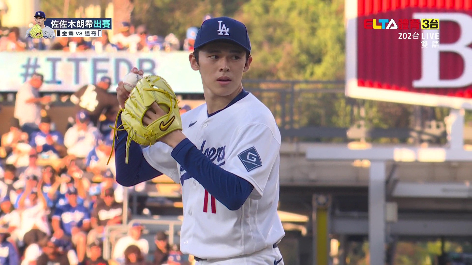 6/20 金鶯 VS 道奇 佐佐木朗希先發