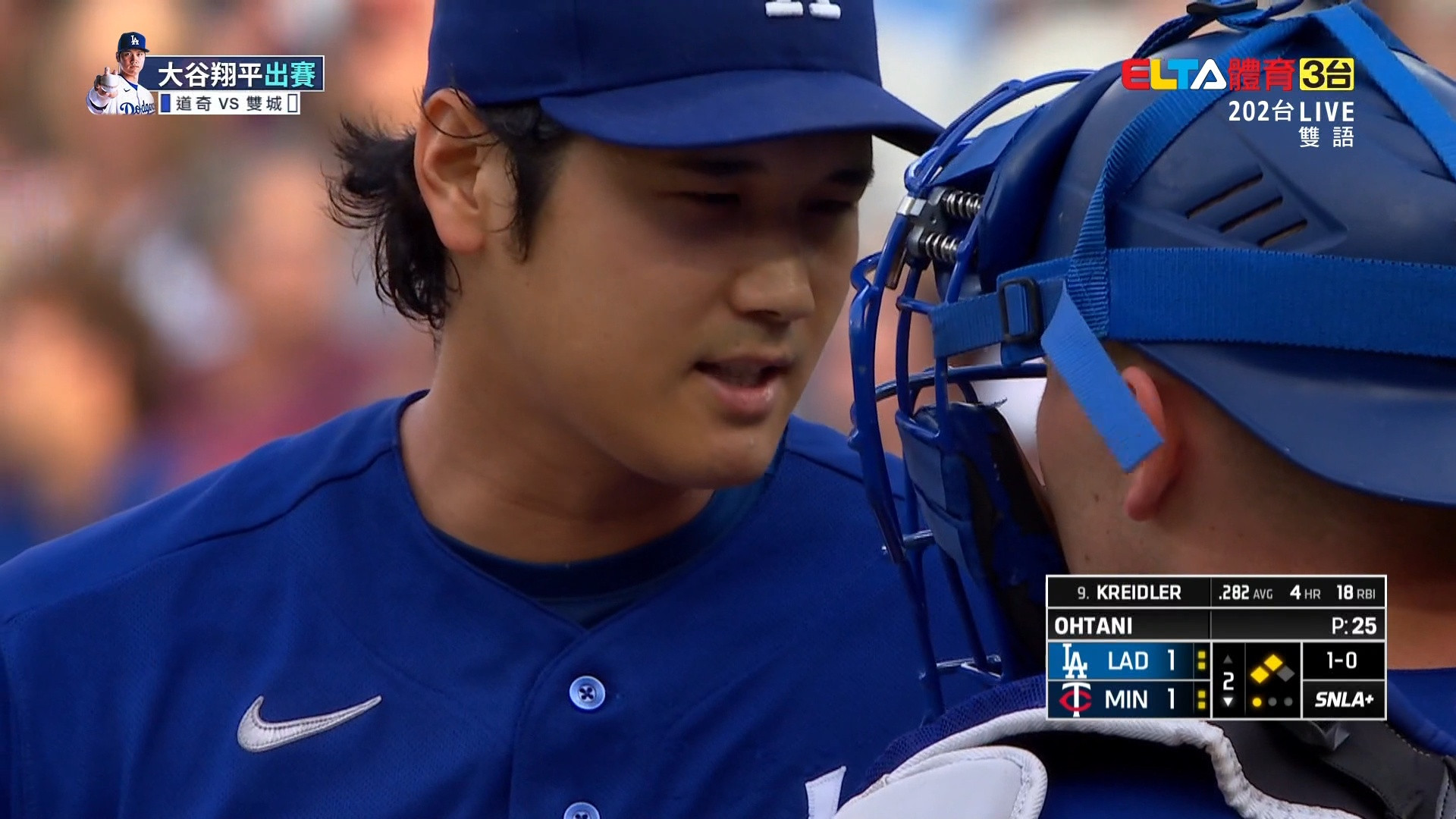 6/25 道奇 VS 雙城 大谷翔平登板先發