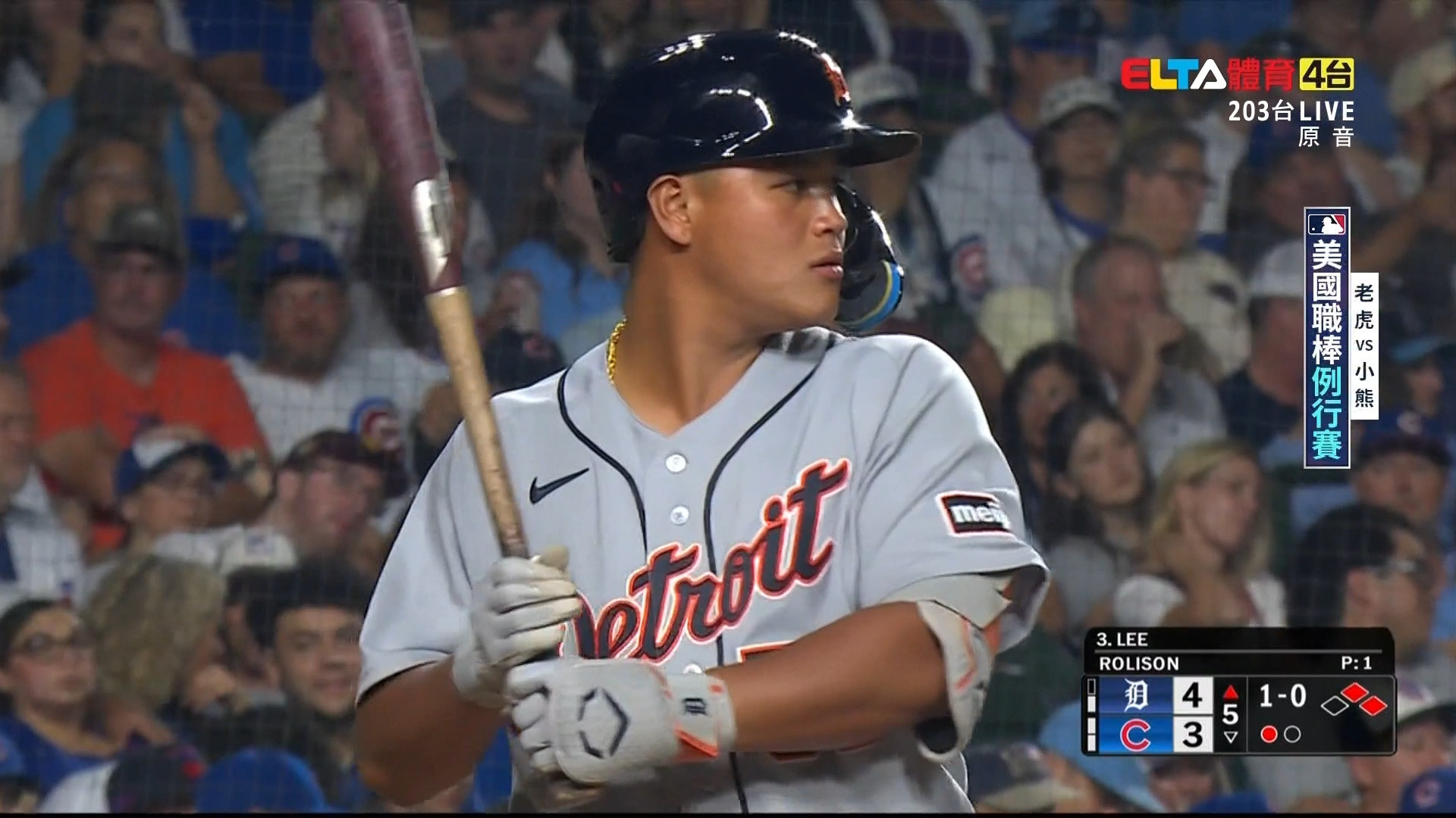 7/21 老虎 VS 小熊 (原音)