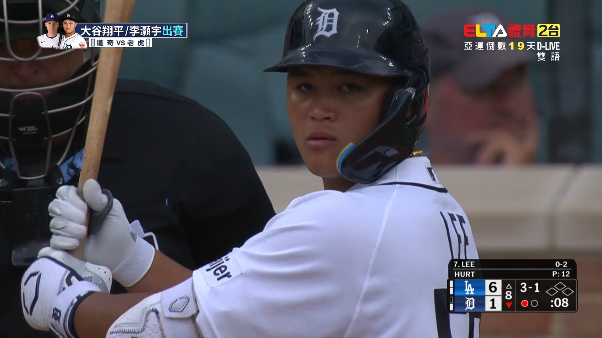 8/31 道奇 VS 老虎 李灝宇先發