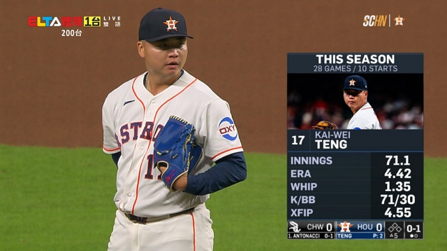 9/2 白襪 VS 太空人  鄧愷威中繼
