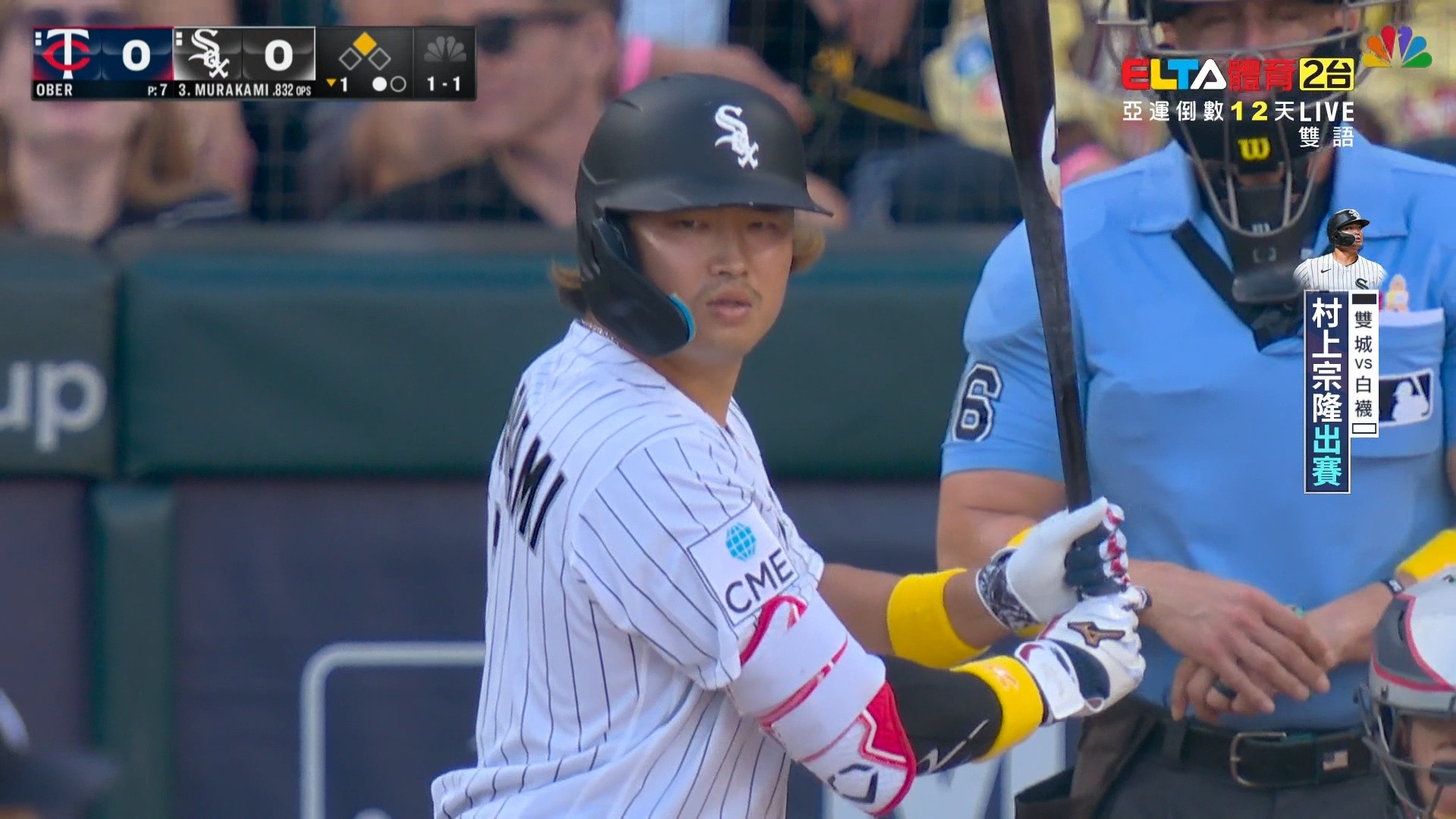 9/7 雙城 VS 白襪
