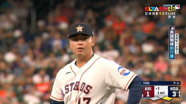 9/6 響尾蛇 VS 太空人 鄧愷威中繼(原音) 