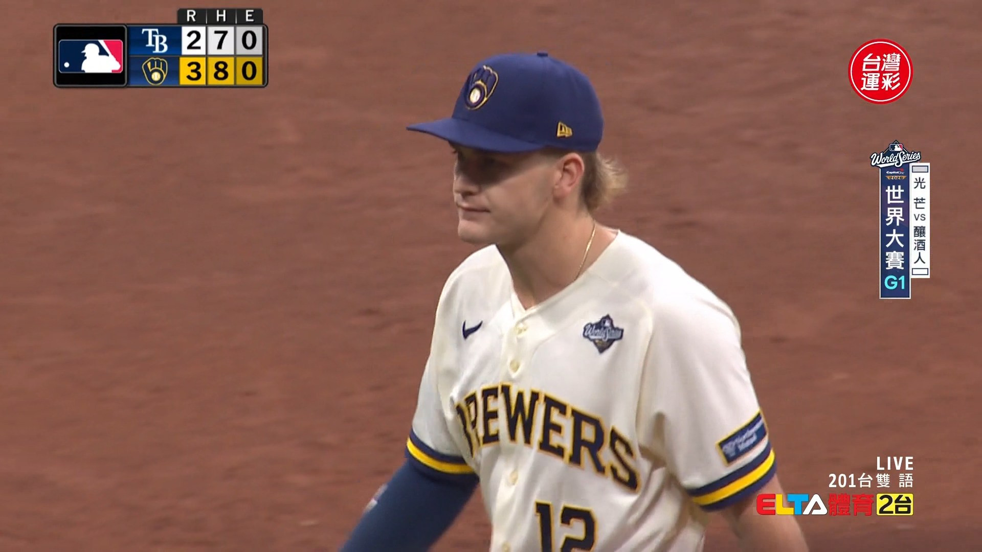 10/24 MLB 光芒 VS 釀酒人 世界大賽G1 10/24