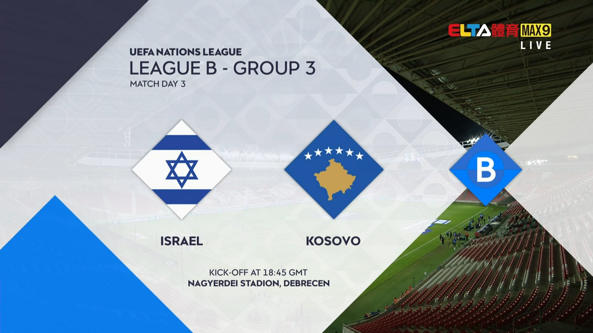 UEFA歐國聯 以色列 VS 科索沃 第3輪(原音)