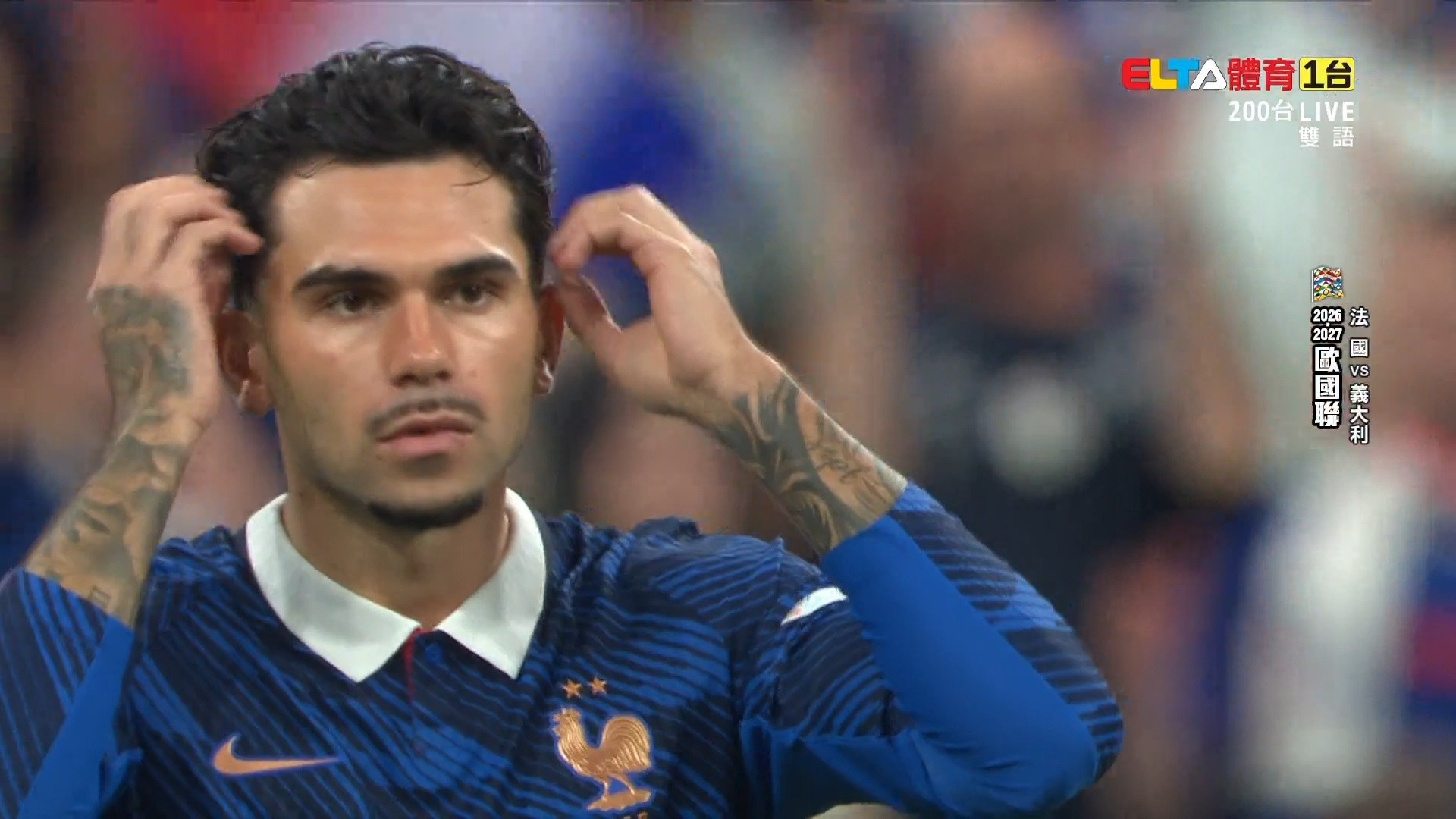 UEFA歐國聯 法國 VS 義大利 第3輪