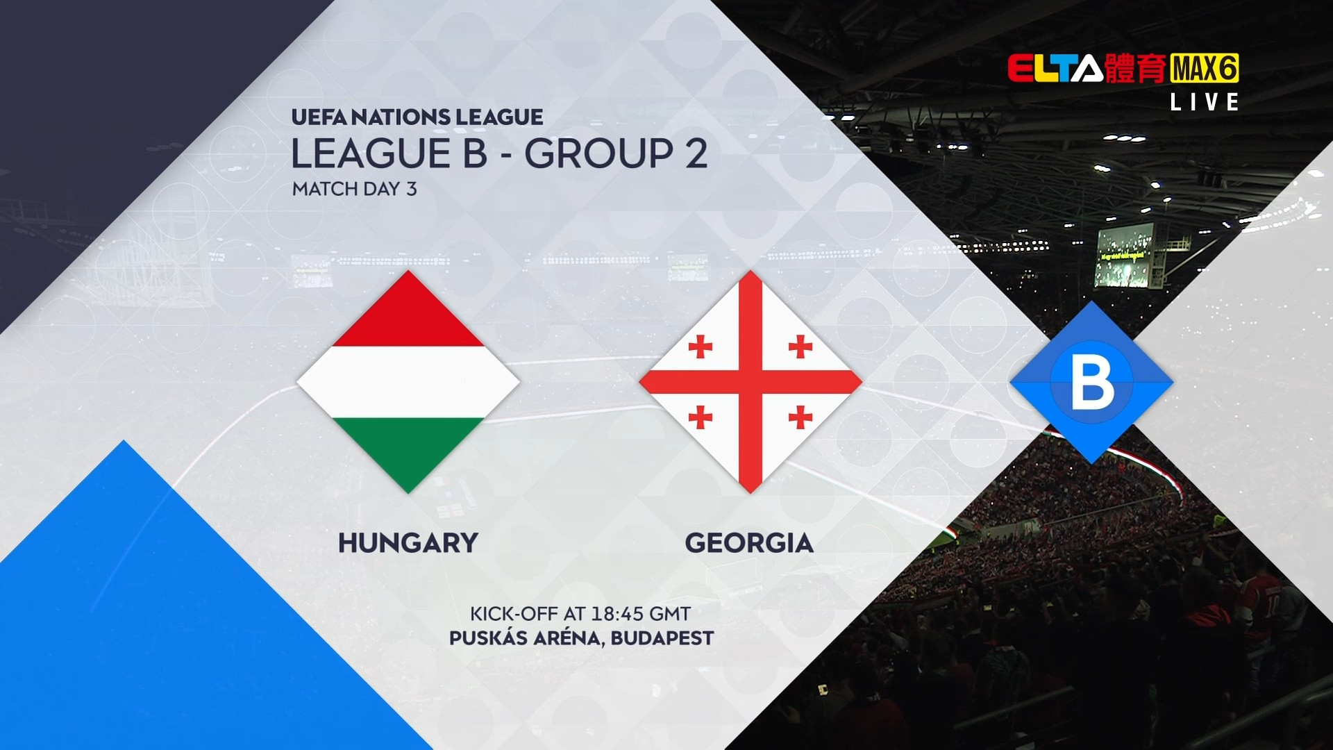 UEFA歐國聯 匈牙利 VS 喬治亞 第3輪(原音)