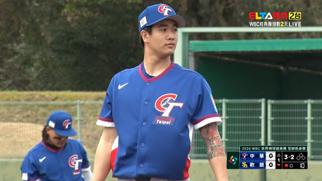3/3 WBC棒球經典賽 中華 VS 軟銀 官辦熱身賽