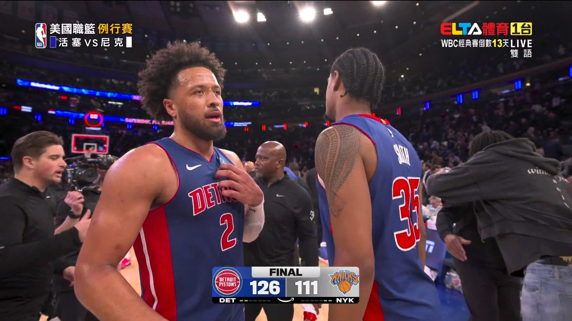 2/20 NBA 活塞 VS 尼克 例行賽