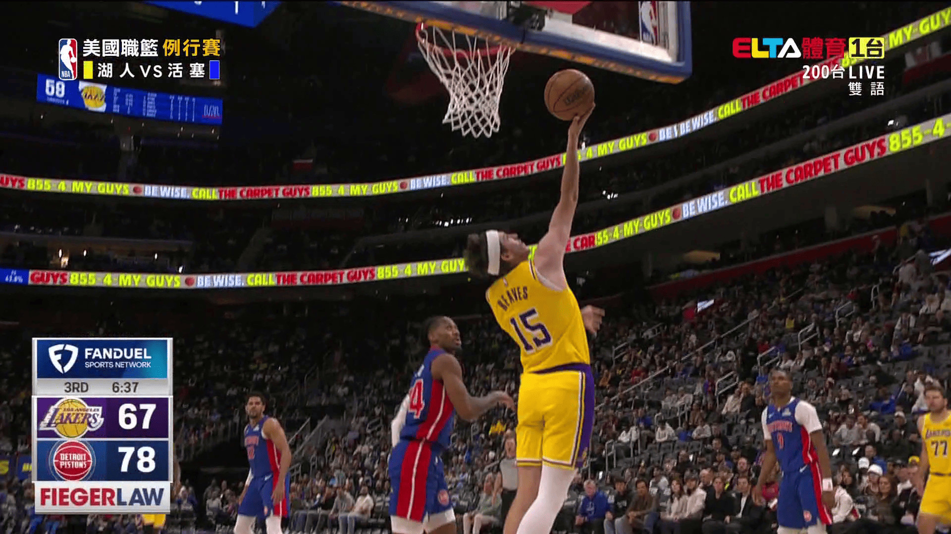 3/24 NBA 湖人 VS 活塞