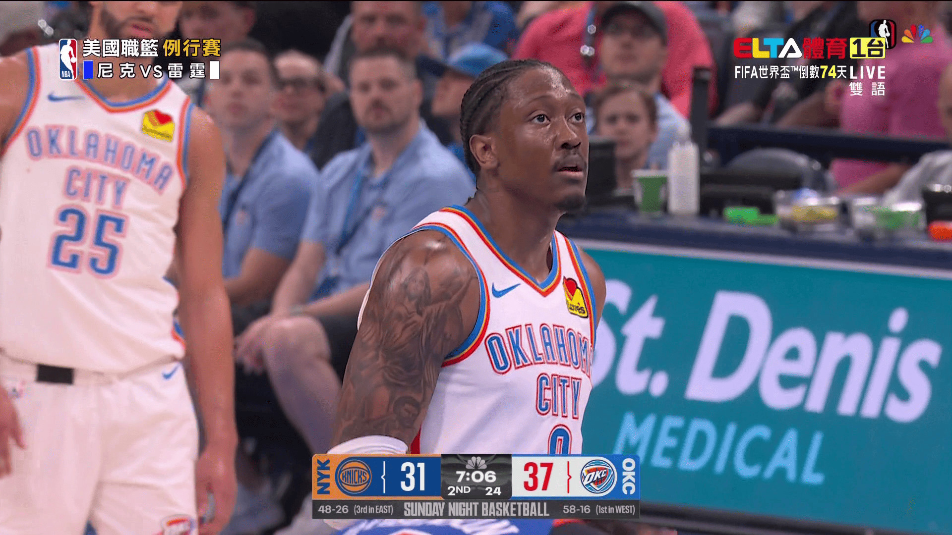 3/30 NBA 尼克 VS 雷霆