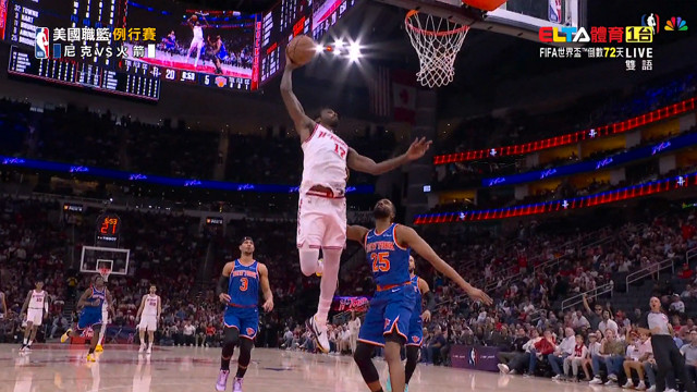 4/1 NBA 尼克 VS 火箭