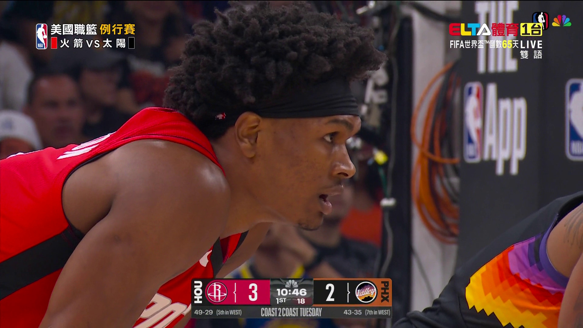 4/8 NBA 火箭 VS 太陽