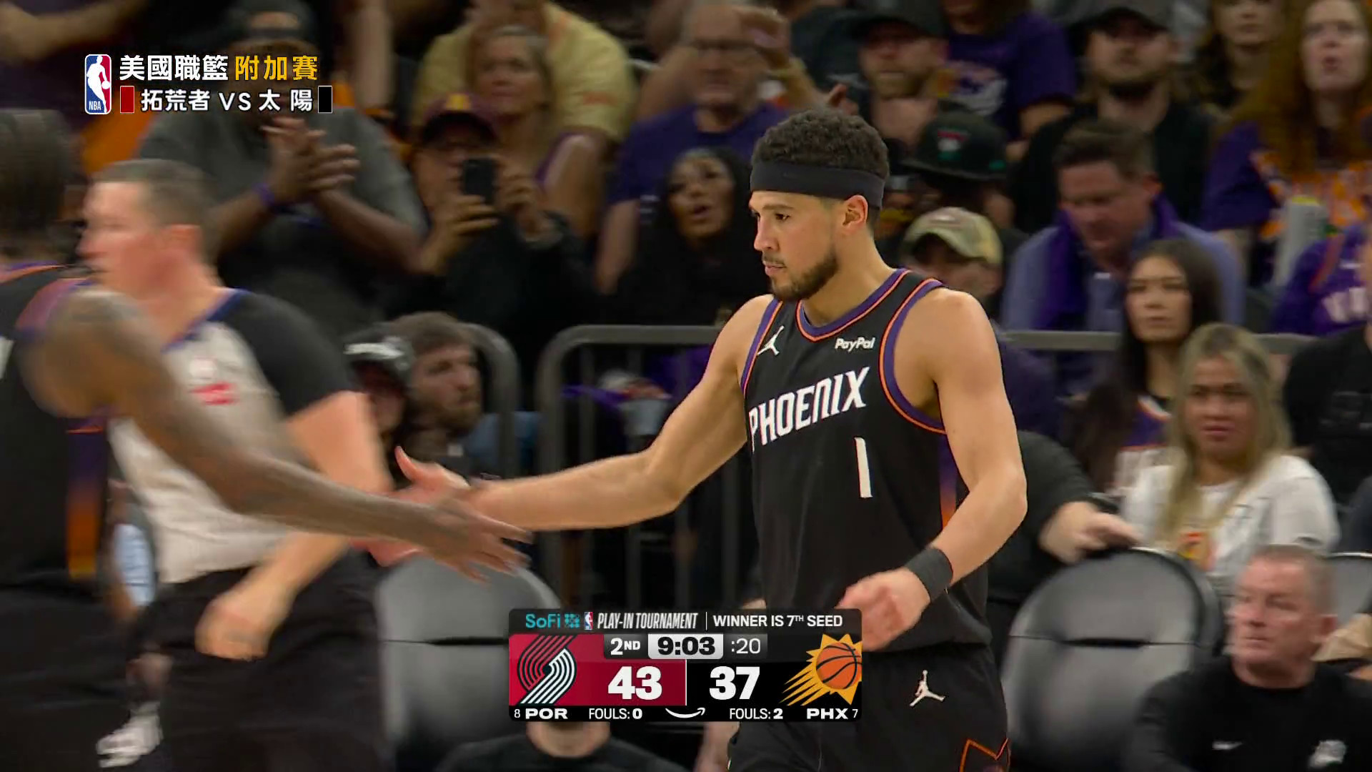 4/15 NBA 拓荒者VS太陽附加賽 (西區第7種子決定戰)