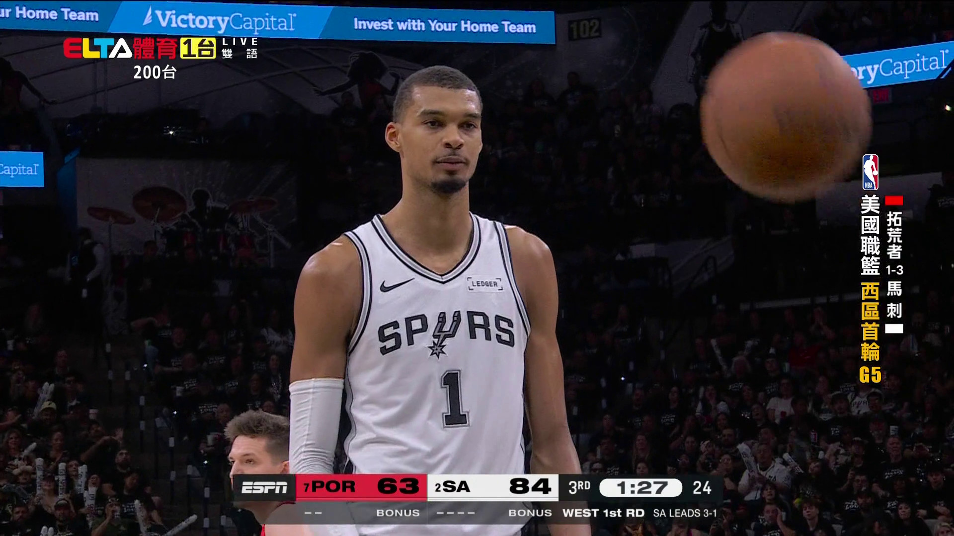 4/29 NBA 拓荒者 VS 馬刺 西區首輪G5