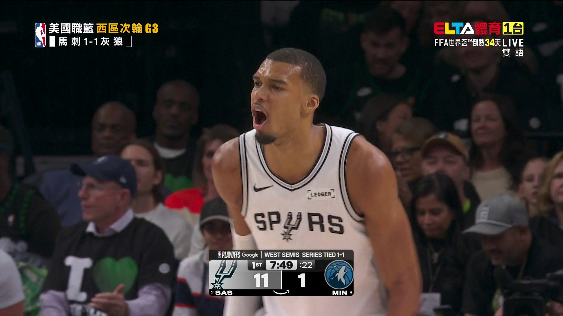 5/9 NBA馬刺 VS 灰狼 西區次輪G3