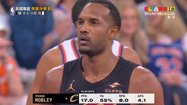 5/20 NBA 騎士 VS 尼克 東區決賽G1
