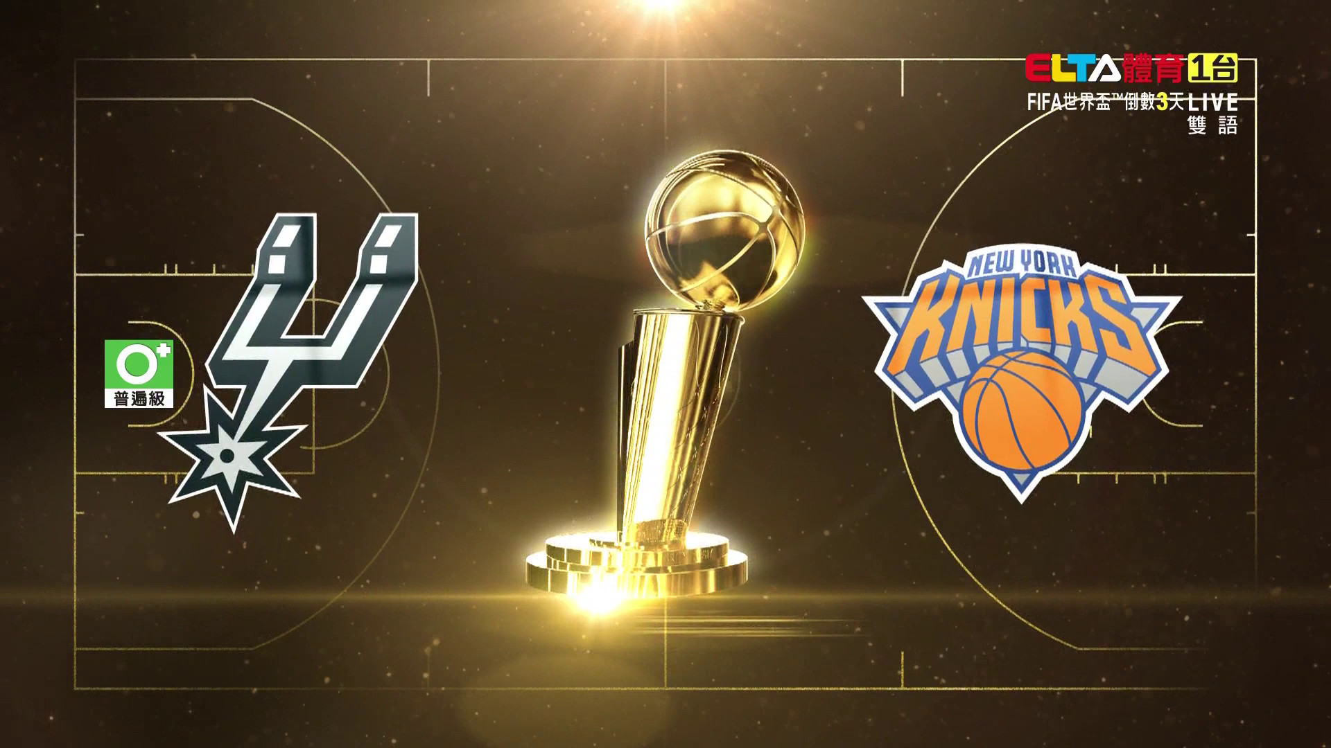 6/9 NBA 尼克 VS 馬刺 總冠軍賽G3