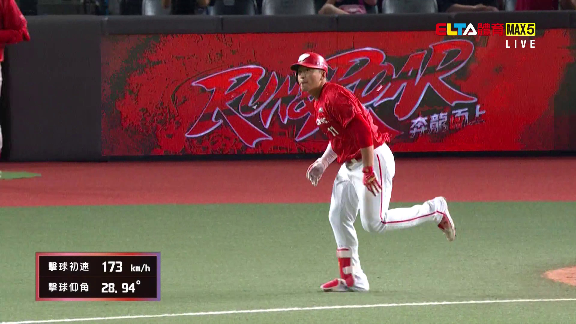 7/21 樂天 VS 味全