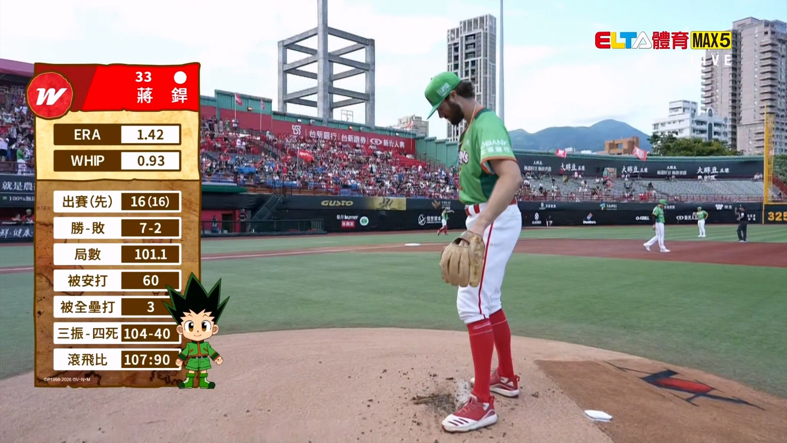 8/30 台鋼 VS 味全