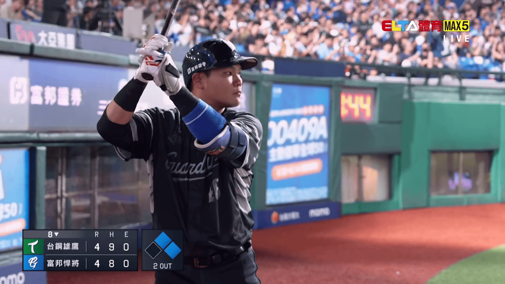 8/26 台鋼 VS 富邦