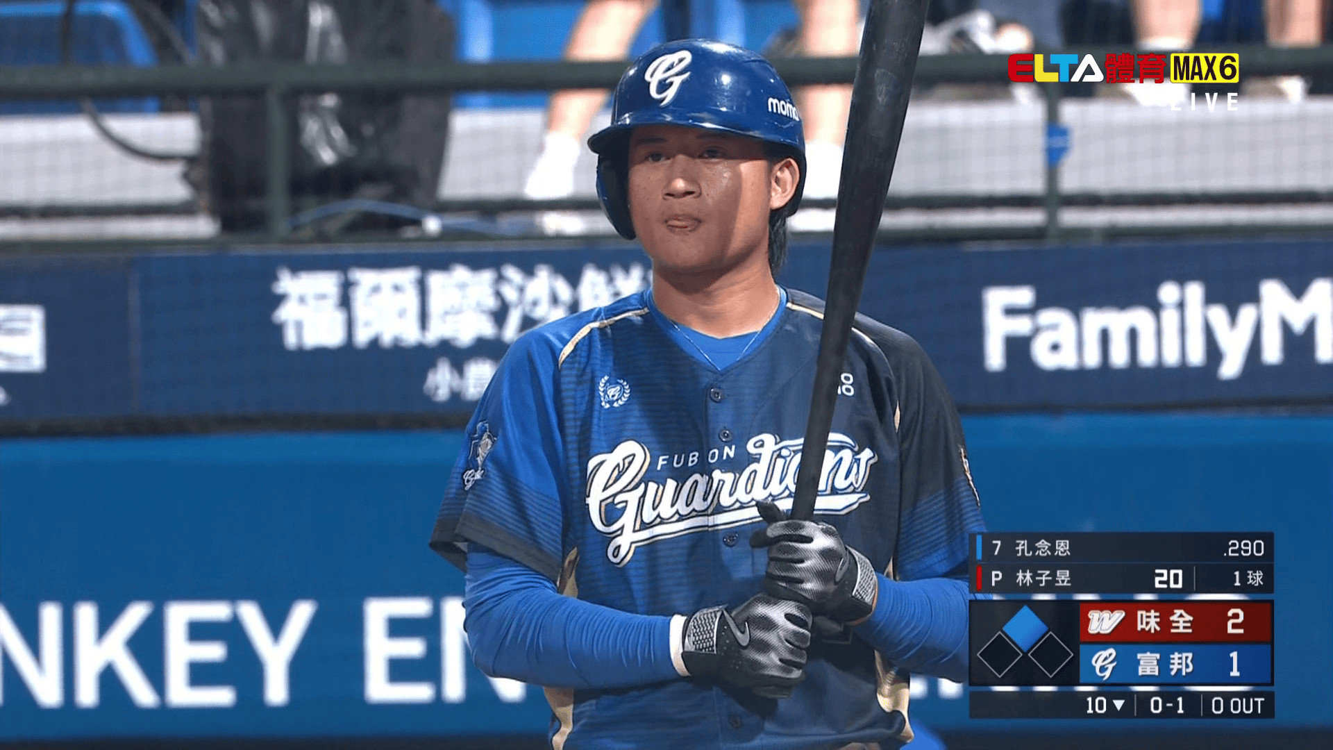 10/2 味全 VS 富邦