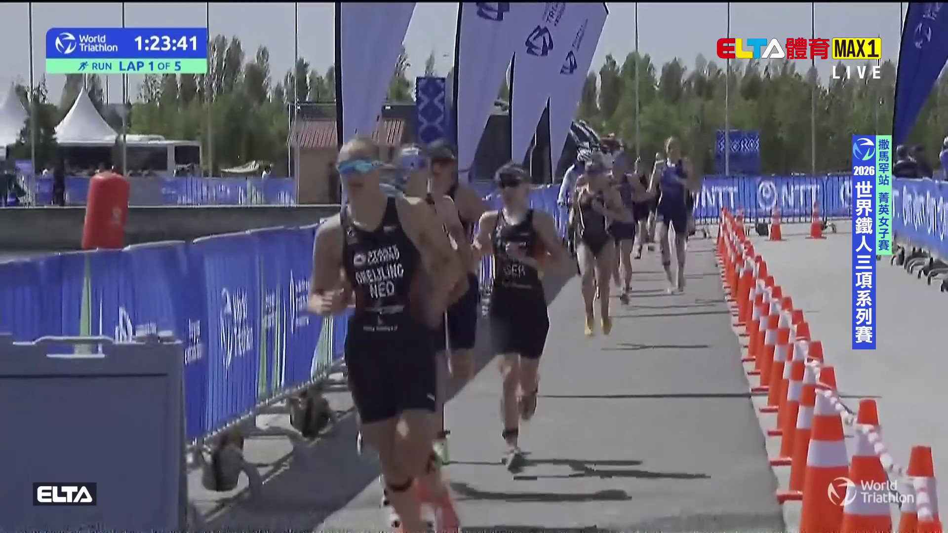 4/26 IVE 世界鐵人三項系列賽 撒馬罕站 菁英女子賽